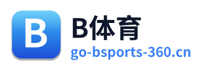 B体育